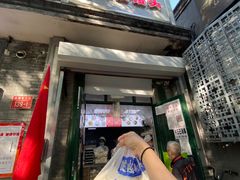 门面-天泽祥·鼓楼馒头(鼓楼店)