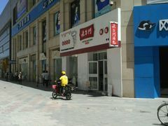 -老台门汤包(万达总店)