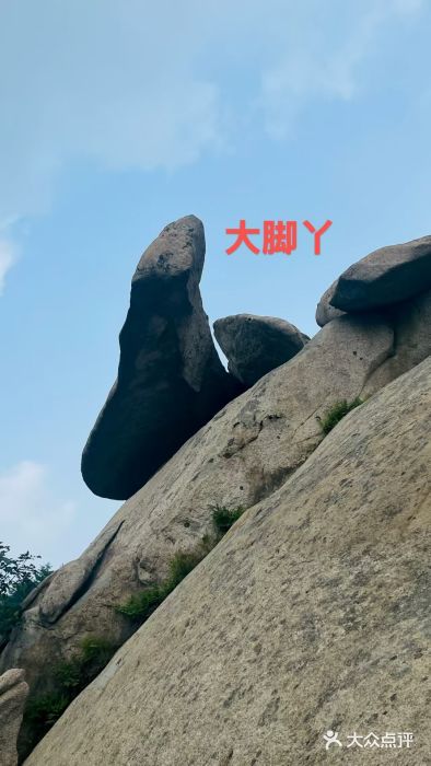 崂山巨峰游览区图片