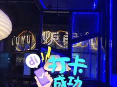 -炉鱼(天河领展店)
