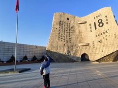 -沈阳“九·一八”历史博物馆