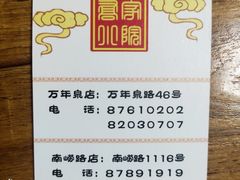 -乔家小院•非遗驴肉•本地小海鲜(滨河路店)