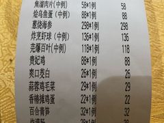 账单-同和居(什刹海店)