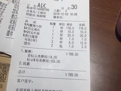 账单-胖哥俩肉蟹煲(悦荟广场店)
