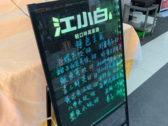 -渔民船说·北塘海鲜·天津菜·海肠捞饭(北塘古镇店)