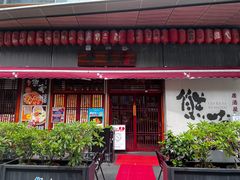 -熊藏居酒屋(kkone店)