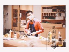 -Ruimu手作(滨安路店)