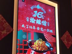 -渝蛙馆(新百店)