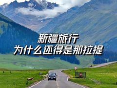 -新疆那拉提国家旅游度假区
