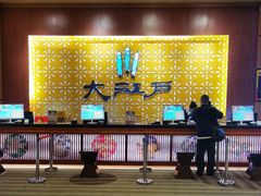 -大江户·温泉洗浴(浑南店)