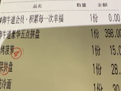 -御牛道日式烤肉料理(杭州万象城店)