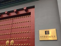 -国家图书馆·古籍馆