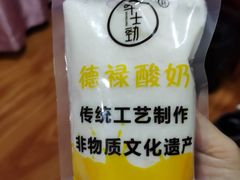 -德禄酸奶(莫家街店)