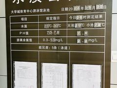 -深圳大学城（南区）体育中心-游泳馆