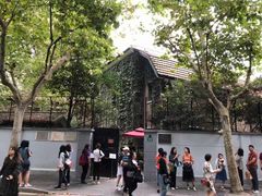 -巴金故居
