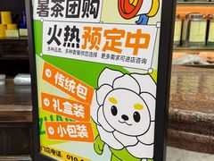 -张一元(总店)