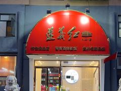 -贵州习酒京津区办事处(洋桥店)