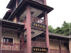 -景德镇古窑民俗博览区