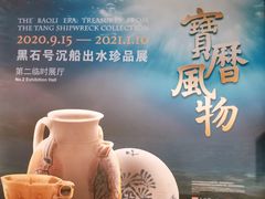 -上海博物馆(人民广场馆)