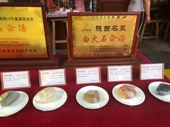 -摔碗酒(永兴坊店)