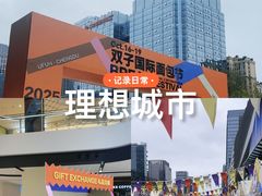 -合景·悠方(成都店)