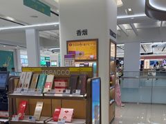 -新罗免税店