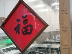 -梅溪·小伙子干挑面(安吉总店)