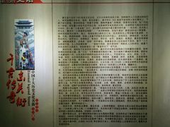 -东关历史文化旅游区-东门遗址