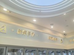 -山与蓝·轻糖鲜果蛋糕(勒泰店)