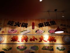 -百品聚旋转火锅(号外店)