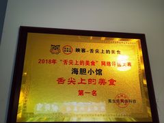 -海胆小馆(东北水饺·春柳店)