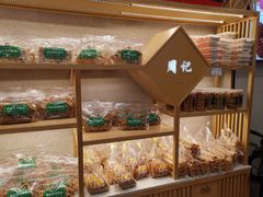 -周记传统糕点PASTRY(蜀汉路店)