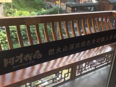 -侯家庄私房菜馆观景餐厅