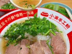 -小满手工粉(上海品尊国际店)