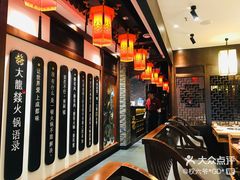 -大龙燚火锅