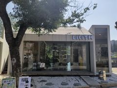 -云间粮仓