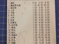 账单-傣妹火锅(南京东路一店)