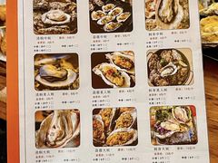 -开蚝屋