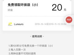 -Luneurs(幸福里店)