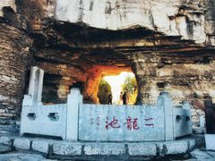 -青州市云门山风景区