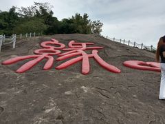 -重庆园博园