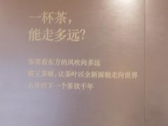 -霸王茶姬(上海恒基名人店)