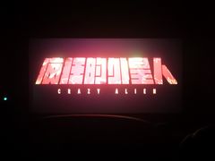 -银兴国际影城(永旺梦乐城吴中店)