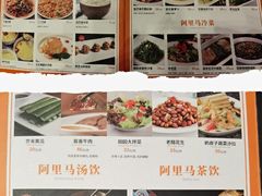 -西域阿里马新疆菜·清真(桂花路店)