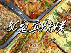 -86烧烤 | 江湖菜(石人总店)