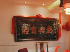 -山西会馆·晋菜·晋商宴·牌匾博物馆(胜利东街店)