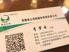 -吴山贡鹅(罍街店)