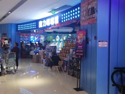 -魔力嘟嘟城(西溪欢乐城店)
