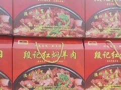 -葛记红焖羊肉(人民路店)