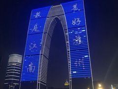 -楼兰新疆主题餐厅(苏州中心店)